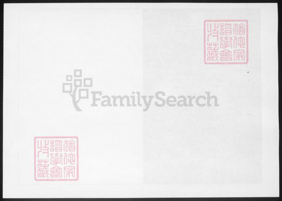 浙江省谢氏族谱-暨阳紫岩谢氏宗谱.pdf电子版插图2