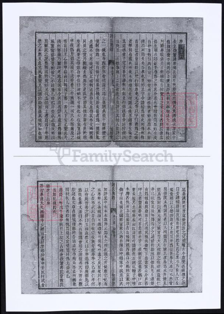 湖南省邵阳市谢氏族谱-谢氏族谱.pdf电子版插图1