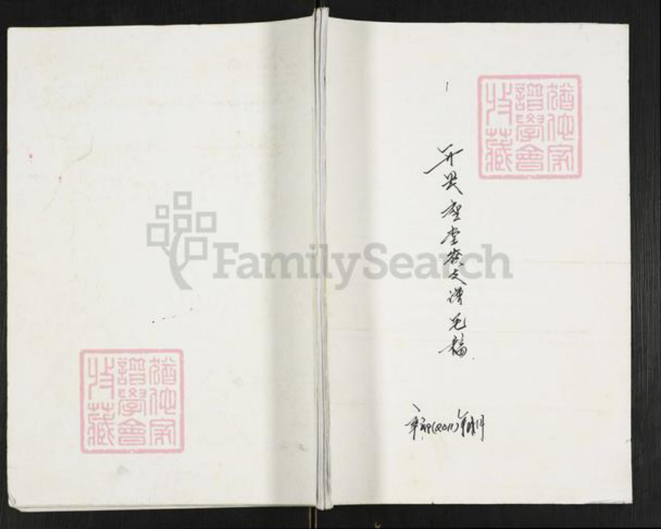 重庆市开州区重庆市万州开县谢；谢氏族谱-开县座堂岭支谱毛稿.pdf电子版