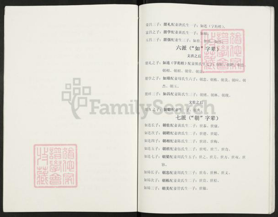 重庆市云阳县重庆市万州开县谢;谢氏族谱-谢氏族谱.pdf电子版插图5 重庆市云阳县重庆市万州开县谢;谢氏族谱-谢氏族谱.pdf电子版插图5