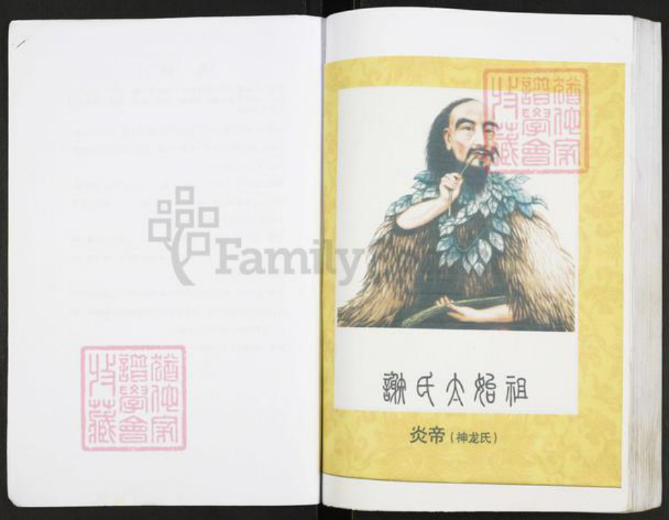 重庆市开州区重庆市万州开县谢;谢氏宝树堂族谱-谢氏族谱.pdf电子版插图3 重庆市开州区重庆市万州开县谢;谢氏宝树堂族谱-谢氏族谱.pdf电子版插图3