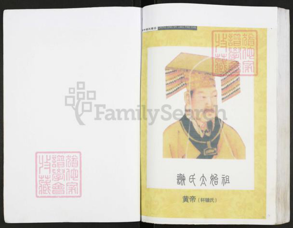 重庆市开州区重庆市万州开县谢;谢氏宝树堂族谱-谢氏族谱.pdf电子版插图4 重庆市开州区重庆市万州开县谢;谢氏宝树堂族谱-谢氏族谱.pdf电子版插图4