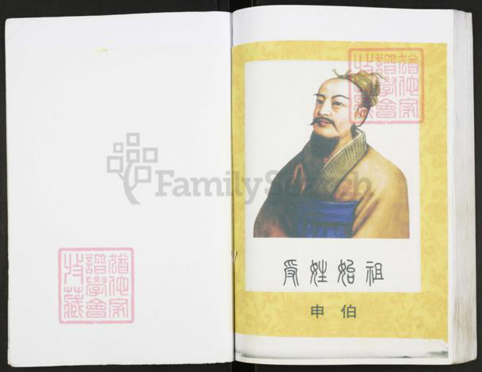 重庆市开州区重庆市万州开县谢;谢氏宝树堂族谱-谢氏族谱.pdf电子版插图5 重庆市开州区重庆市万州开县谢;谢氏宝树堂族谱-谢氏族谱.pdf电子版插图5