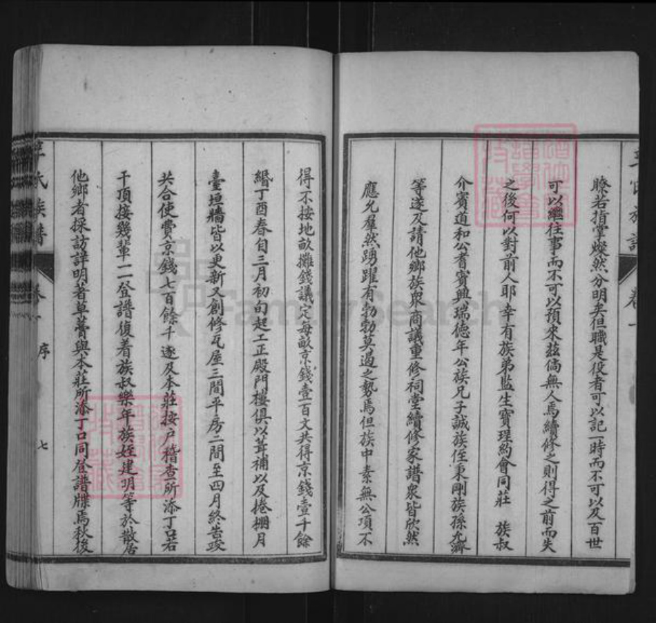 山东省泰安市肥城市辛氏族谱-肥城辛氏族谱.pdf电子版插图3 山东省泰安市肥城市辛氏族谱-肥城辛氏族谱.pdf电子版插图3