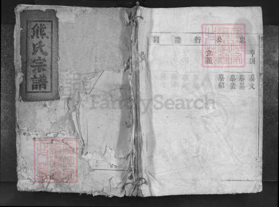 江西省宜春市靖安县双溪镇乡熊氏忠孝堂族谱-熊氏大成宗谱.pdf电子版