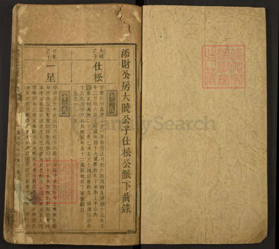 湖南省湘潭市湘潭县排头乡熊氏江陵堂族谱-熊氏六修族谱.pdf电子版插图1 湖南省湘潭市湘潭县排头乡熊氏江陵堂族谱-熊氏六修族谱.pdf电子版插图1