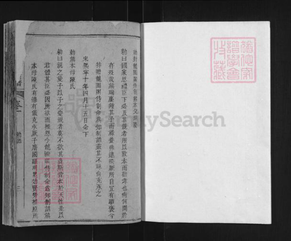 江西省吉安市永丰县鹿冈乡熊氏族谱-鹿冈熊氏五修宗谱.pdf电子版插图1