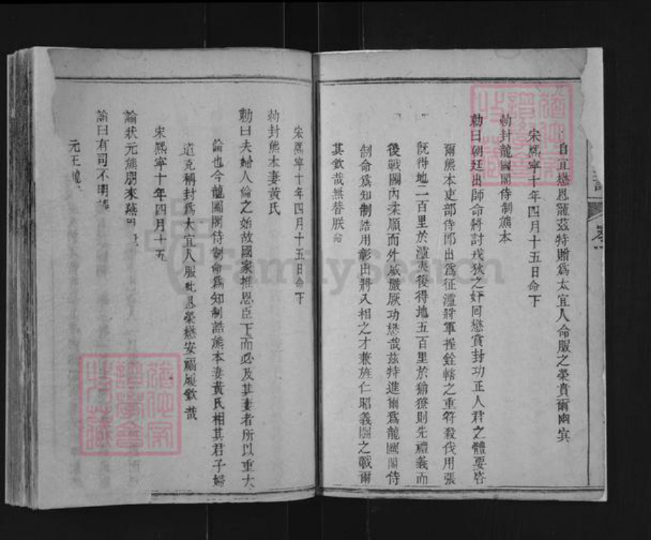 江西省吉安市永丰县鹿冈乡熊氏族谱-鹿冈熊氏五修宗谱.pdf电子版插图2