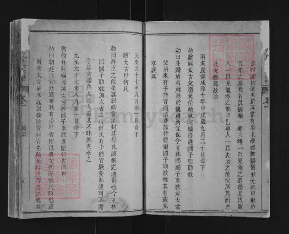 江西省吉安市永丰县鹿冈乡熊氏族谱-鹿冈熊氏五修宗谱.pdf电子版插图3