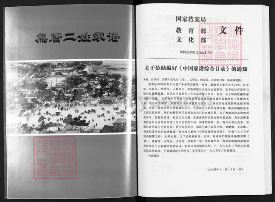 四川省资阳市乐至县熊氏族谱-熊(唐)氏家谱.pdf电子版插图5