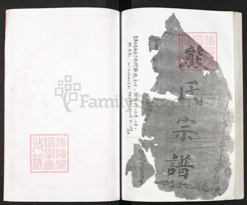 湖北省孝感市孝昌县邹岗镇熊氏族谱-熊氏宗谱.pdf电子版插图2 湖北省孝感市孝昌县邹岗镇熊氏族谱-熊氏宗谱.pdf电子版插图2