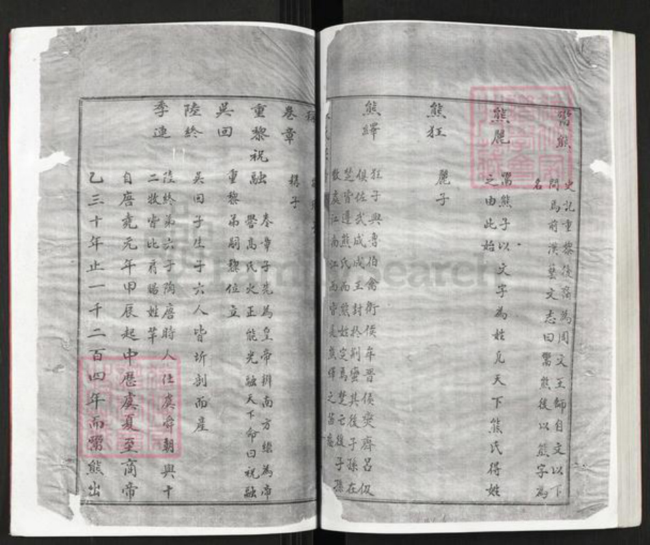 湖北省孝感市孝昌县邹岗镇熊氏族谱-熊氏宗谱.pdf电子版插图5 湖北省孝感市孝昌县邹岗镇熊氏族谱-熊氏宗谱.pdf电子版插图5