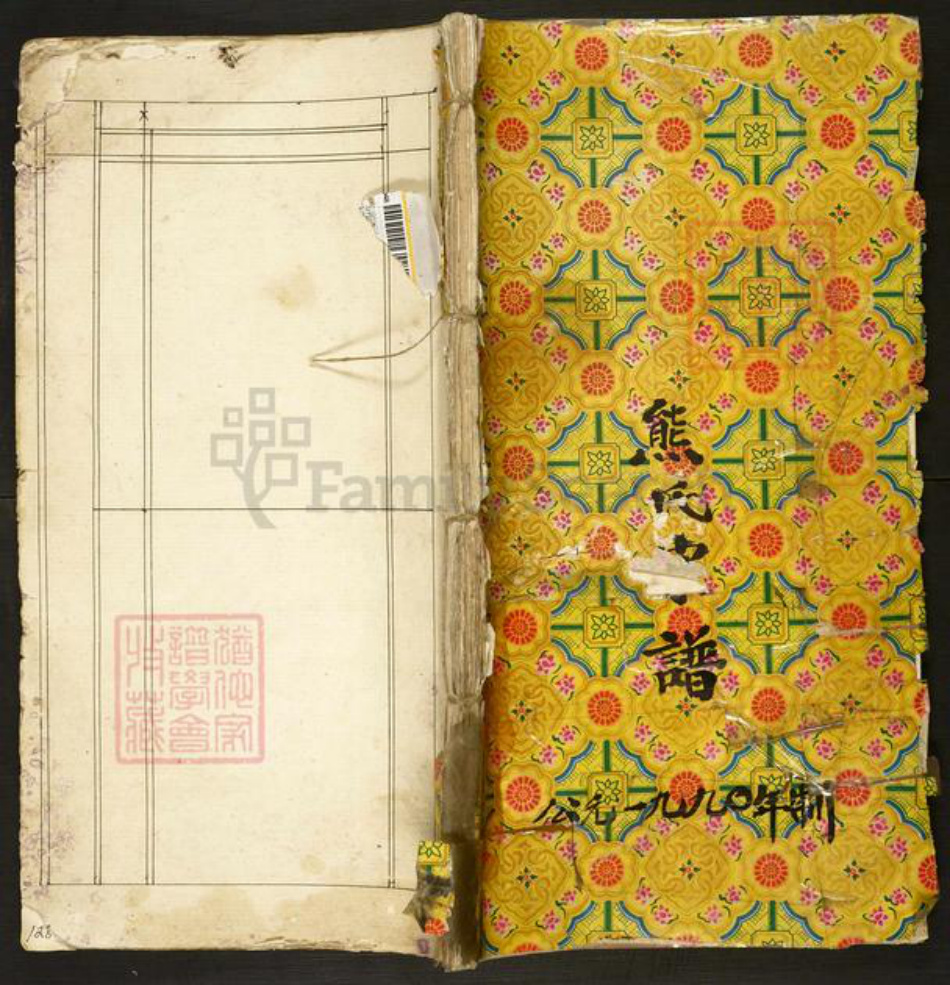 湖北省孝感市孝昌县邹岗镇熊氏族谱-熊氏宗谱.pdf电子版