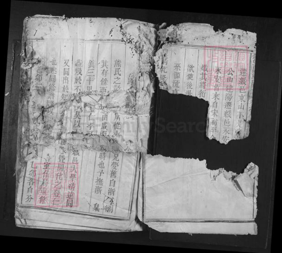 江西省上饶市铅山县熊氏族谱-铅邑西乡熊氏宗谱.pdf电子版插图4