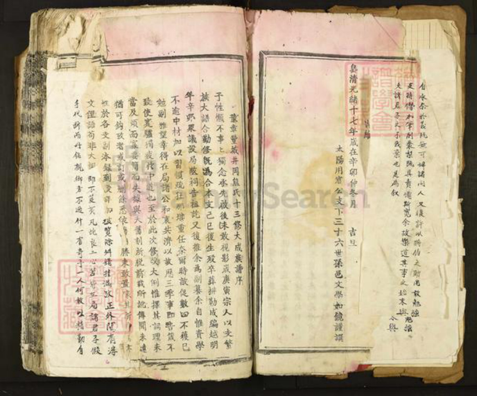 江西省宜春市丰城市铁路镇熊氏敦本堂族谱-豫章井冈熊氏族谱.pdf电子版插图3 江西省宜春市丰城市铁路镇熊氏敦本堂族谱-豫章井冈熊氏族谱.pdf电子版插图3