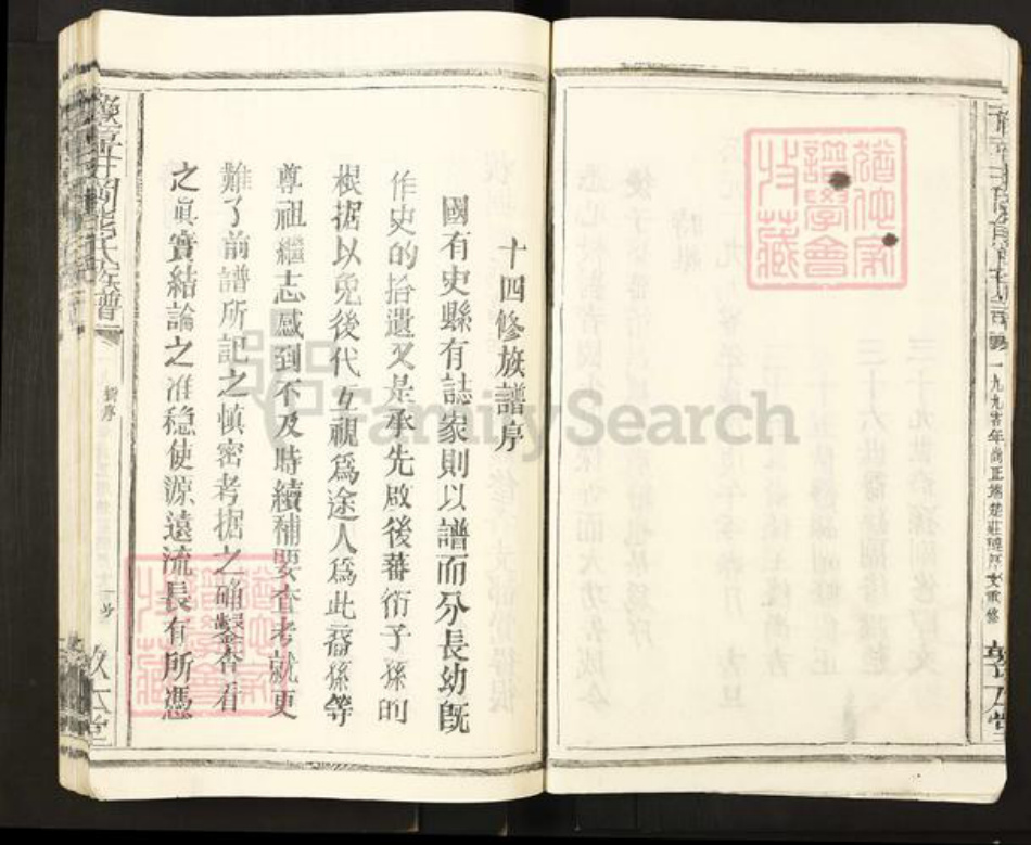 江西省宜春市丰城市铁路镇熊氏敦本堂族谱-豫章井冈熊氏族谱.pdf电子版插图3