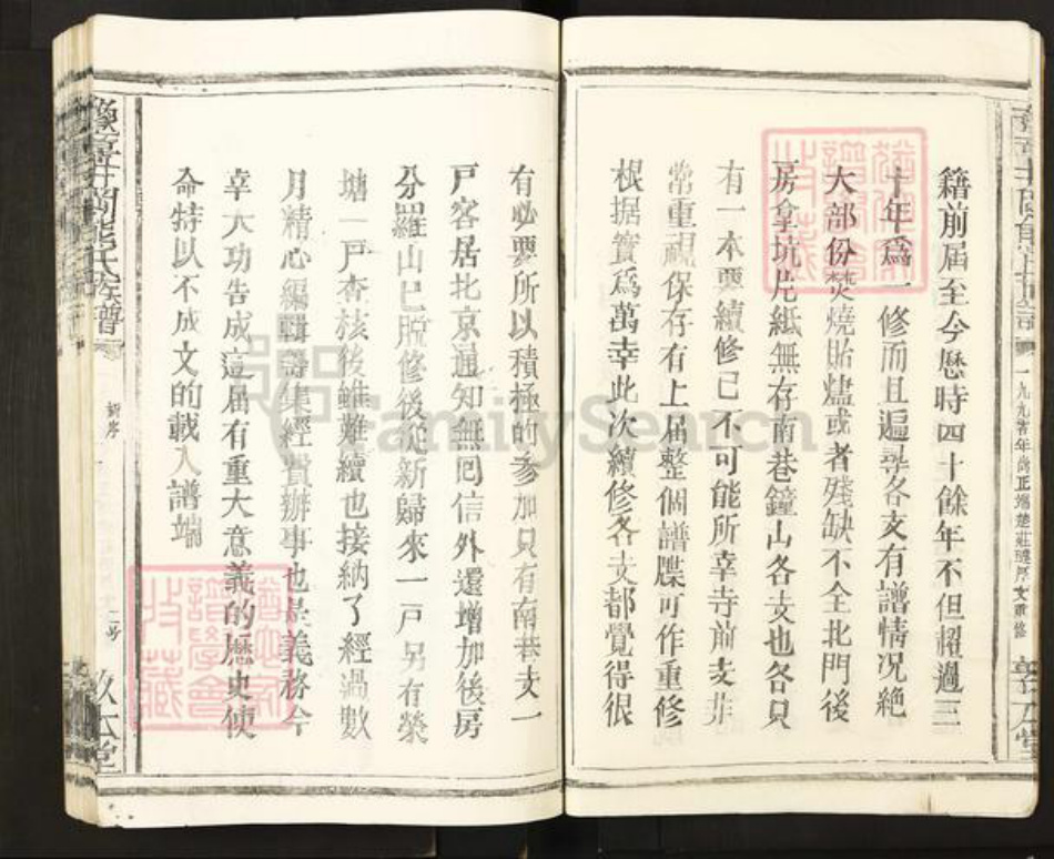 江西省宜春市丰城市铁路镇熊氏敦本堂族谱-豫章井冈熊氏族谱.pdf电子版插图4