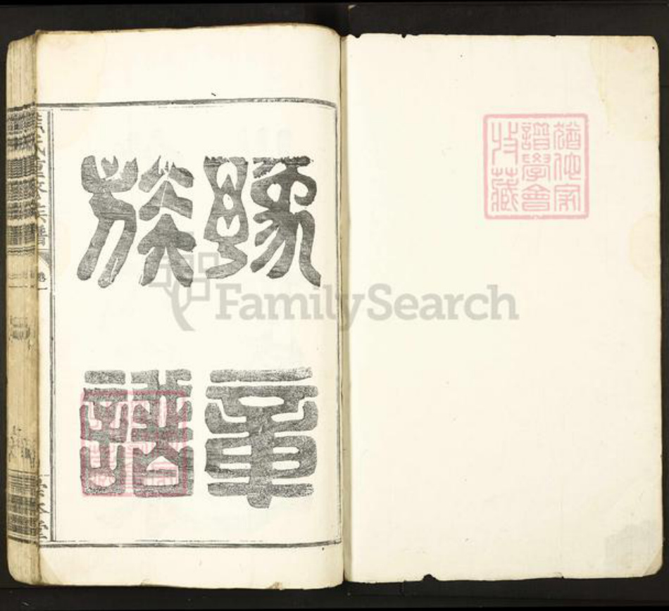 江西省宜春市丰城市曲江镇熊氏崇本堂族谱-熊氏重修族谱.pdf电子版插图1 江西省宜春市丰城市曲江镇熊氏崇本堂族谱-熊氏重修族谱.pdf电子版插图1