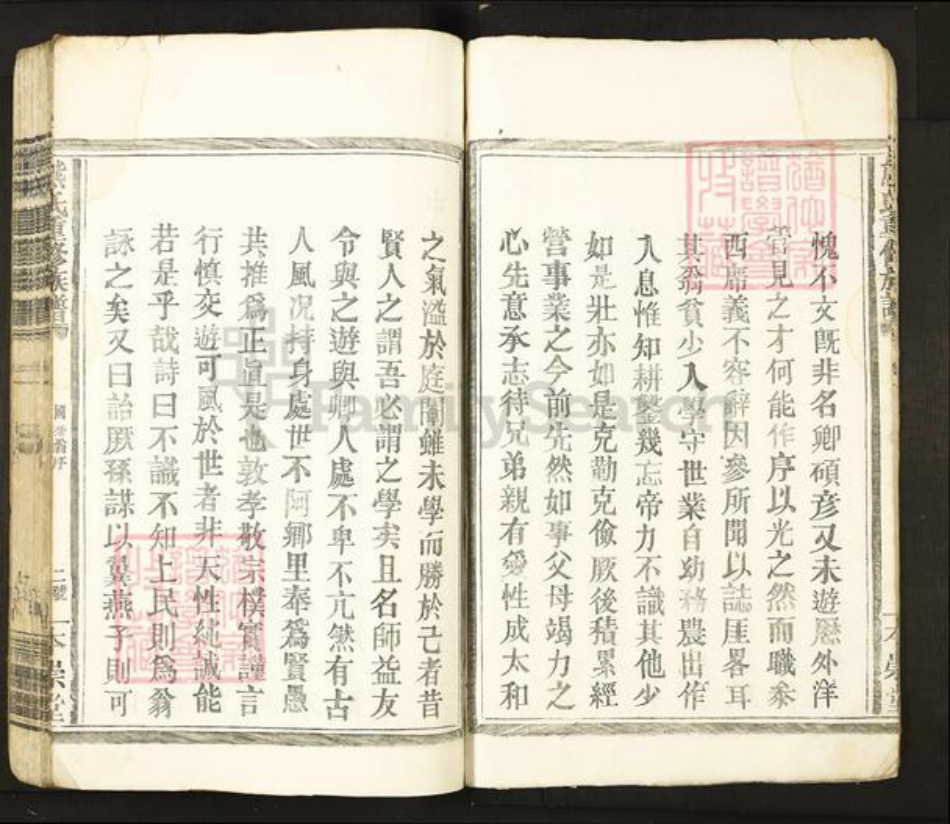 江西省宜春市丰城市曲江镇熊氏崇本堂族谱-熊氏重修族谱.pdf电子版插图4 江西省宜春市丰城市曲江镇熊氏崇本堂族谱-熊氏重修族谱.pdf电子版插图4