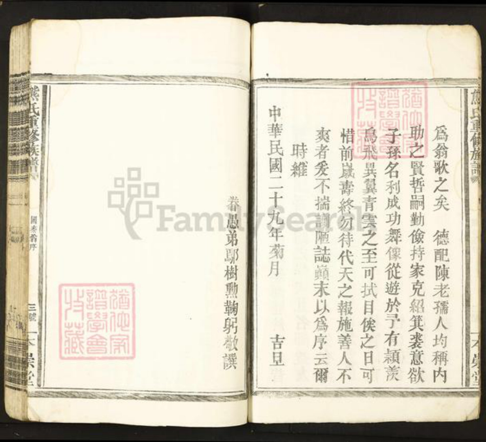 江西省宜春市丰城市曲江镇熊氏崇本堂族谱-熊氏重修族谱.pdf电子版插图5 江西省宜春市丰城市曲江镇熊氏崇本堂族谱-熊氏重修族谱.pdf电子版插图5