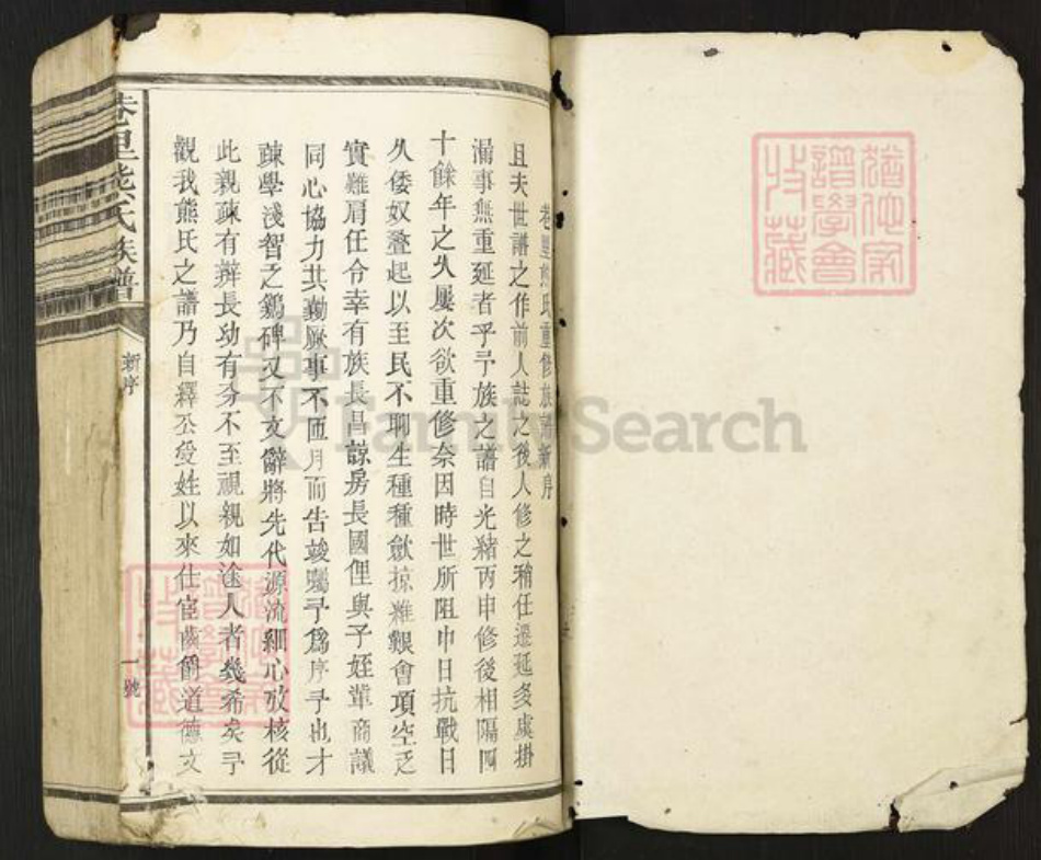 江西省宜春市丰城市石江乡熊氏族谱-熊氏重修族谱.pdf电子版插图1