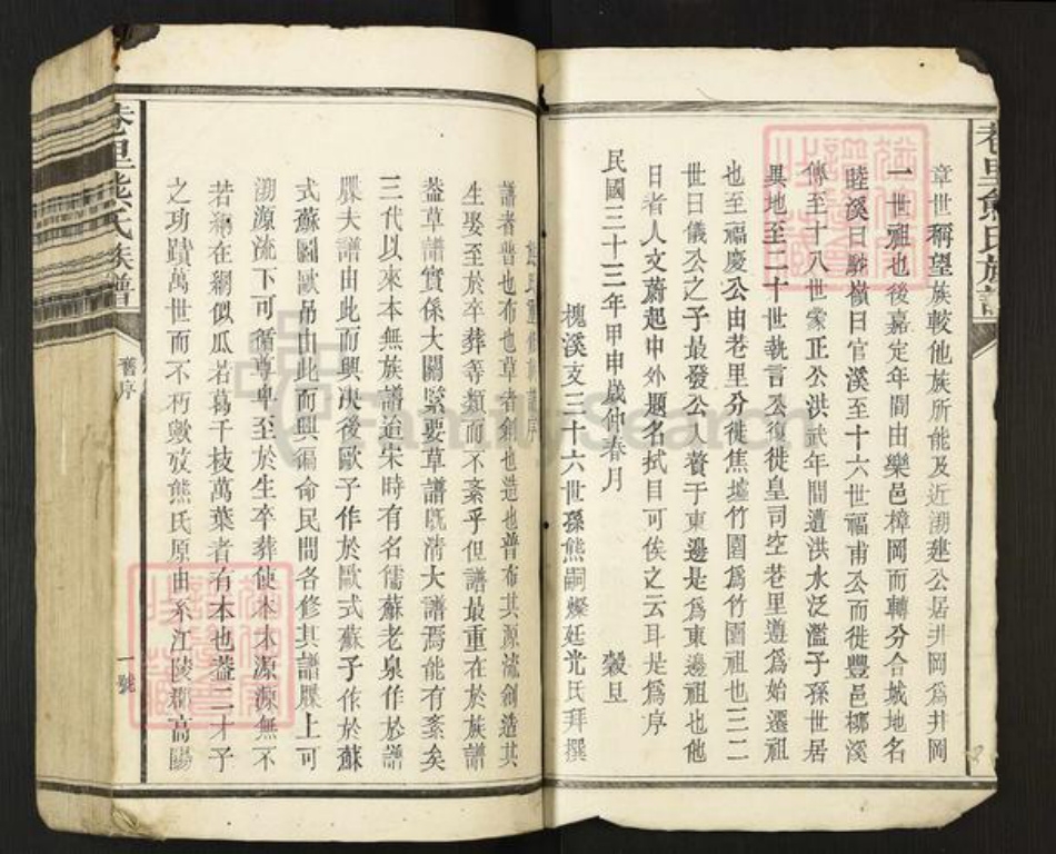 江西省宜春市丰城市石江乡熊氏族谱-熊氏重修族谱.pdf电子版插图2