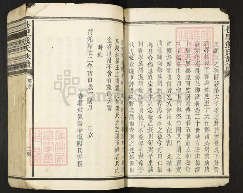 江西省宜春市丰城市石江乡熊氏族谱-熊氏重修族谱.pdf电子版插图3