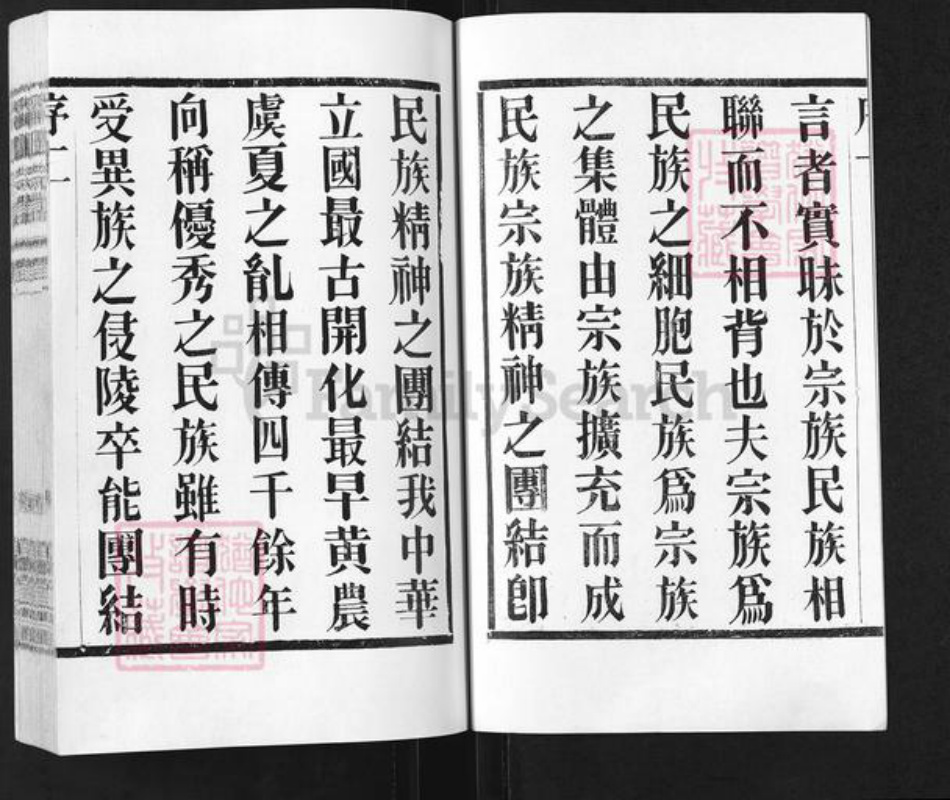 江苏省常州市武进县胥氏乐道堂族谱-胥氏宗谱.pdf电子版插图3