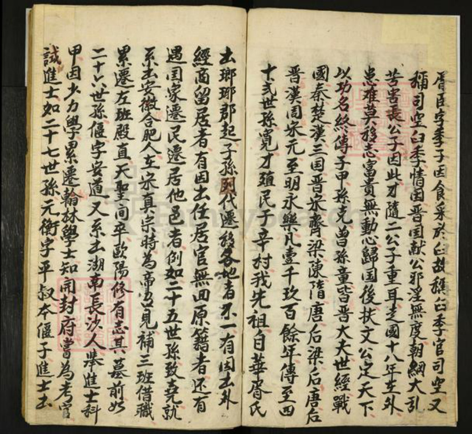 山西省太原市胥氏族谱-胥氏宗谱.pdf电子版插图3