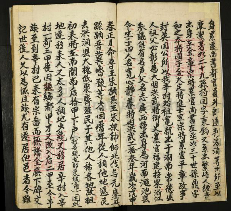 山西省太原市胥氏族谱-胥氏宗谱.pdf电子版插图4