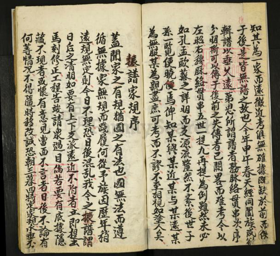 山西省太原市胥氏族谱-胥氏宗谱.pdf电子版插图5