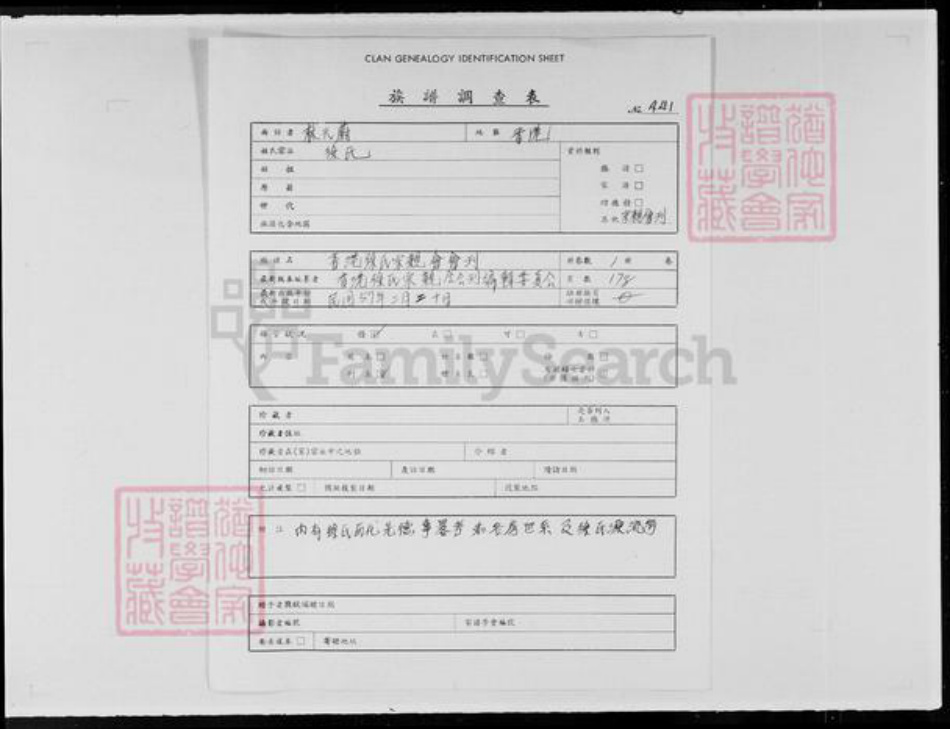 香港徐氏族谱-香港徐氏宗亲会会刊.pdf电子版插图2