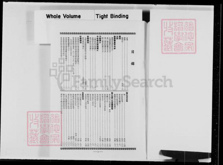 香港徐氏族谱-香港徐氏宗亲会会刊.pdf电子版插图4