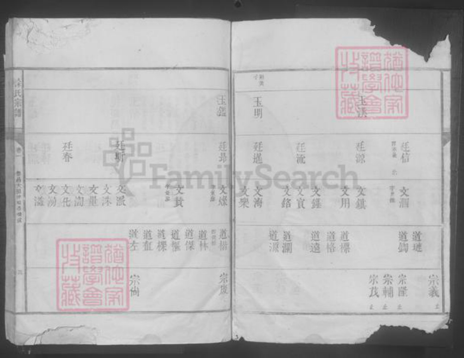 江西省九江市都昌县徐氏族谱-徐氏宗谱 [存卷1].pdf电子版插图3