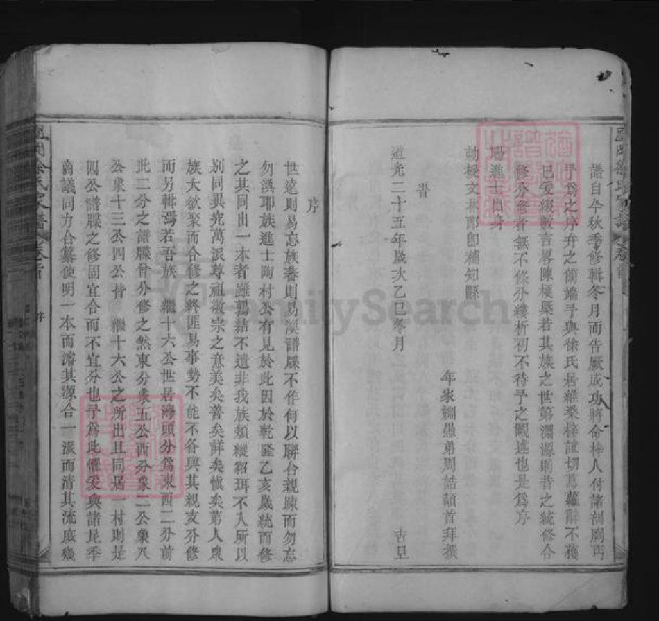 江西省上饶市鄱阳县徐氏族谱-凰冈徐氏家谱 [6卷,首末各1卷].pdf电子版插图2