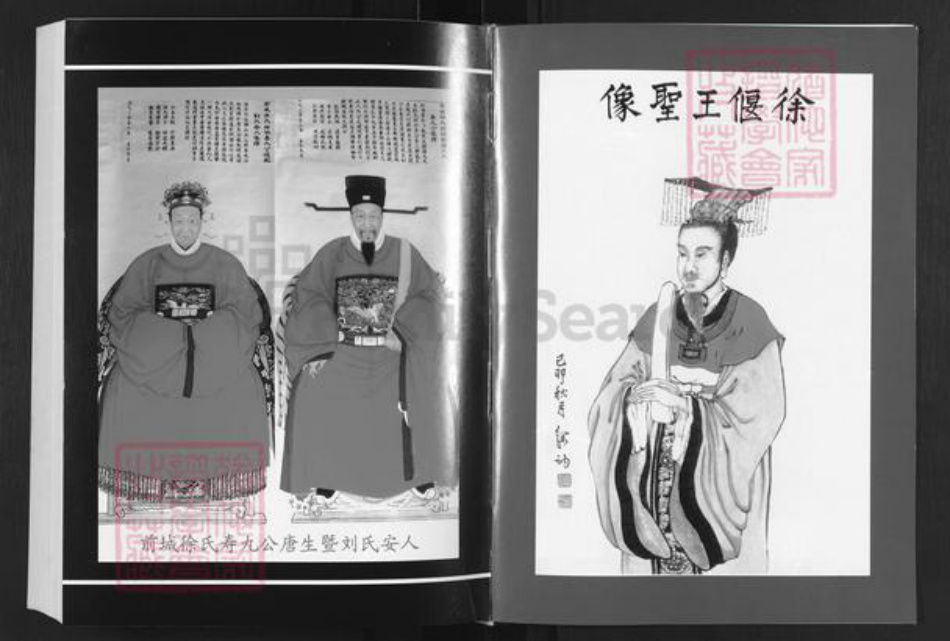 浙江省金华市东阳市城东街道徐氏锡麟堂族谱-前城徐氏宗谱.pdf电子版插图3