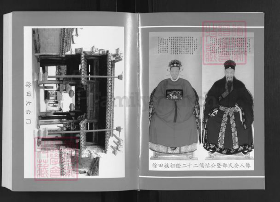 浙江省金华市东阳市城东街道徐氏锡麟堂族谱-前城徐氏宗谱.pdf电子版插图4