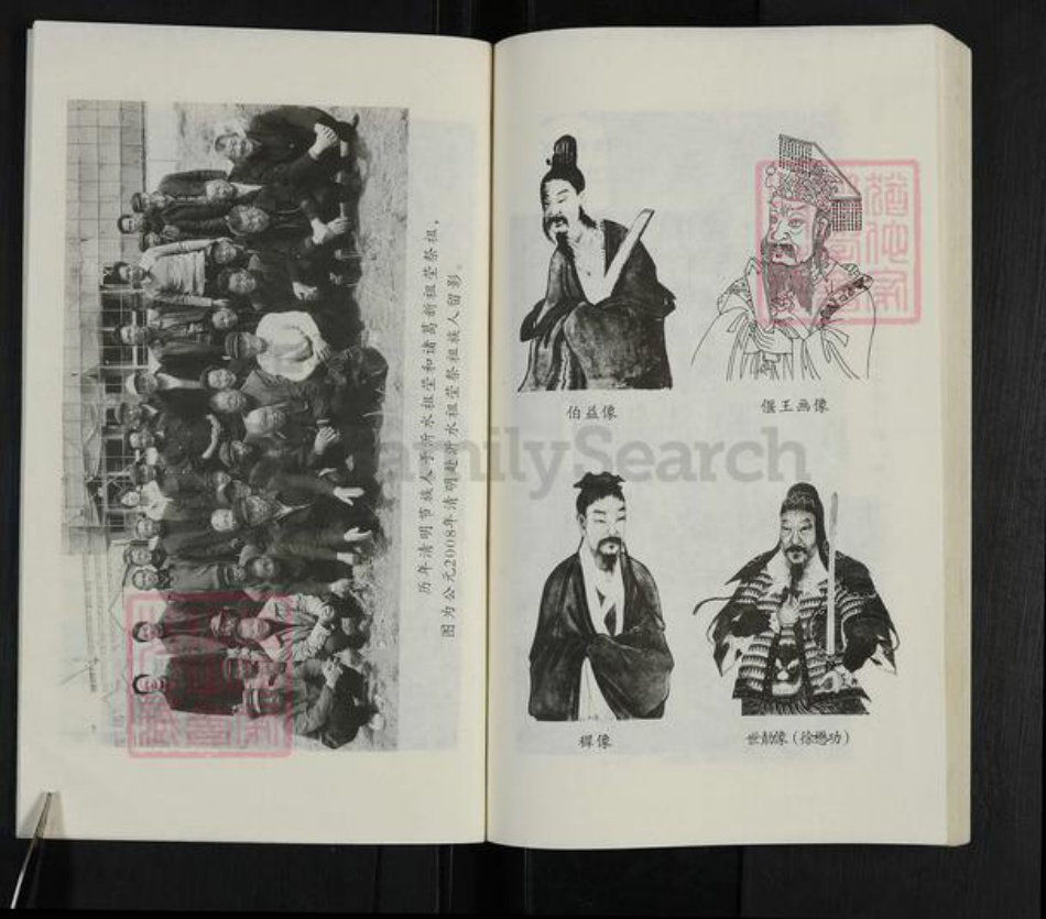 山东省临沂市沂水县徐氏永思堂族谱-徐氏族谱.pdf电子版插图5