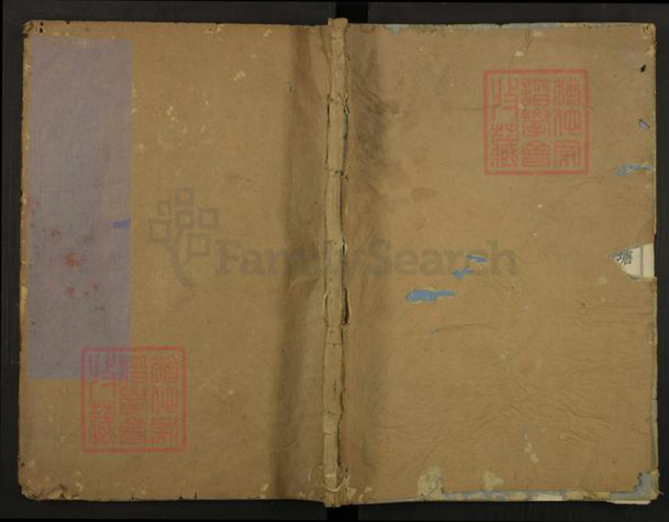 浙江省金华市徐氏族谱-永清徐氏宗谱.pdf电子版