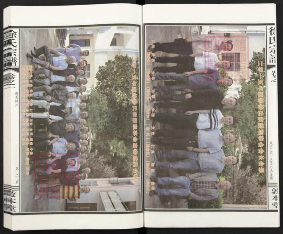 浙江省绍兴上虞区驿亭镇徐氏敦本堂族谱-上虞兰阜徐氏宗谱.pdf电子版插图3 浙江省绍兴上虞区驿亭镇徐氏敦本堂族谱-上虞兰阜徐氏宗谱.pdf电子版插图3