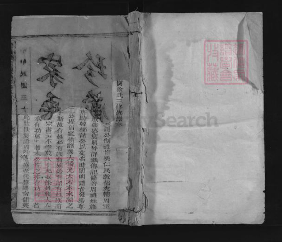 江西省徐氏族谱-狮岗徐氏族谱.pdf电子版