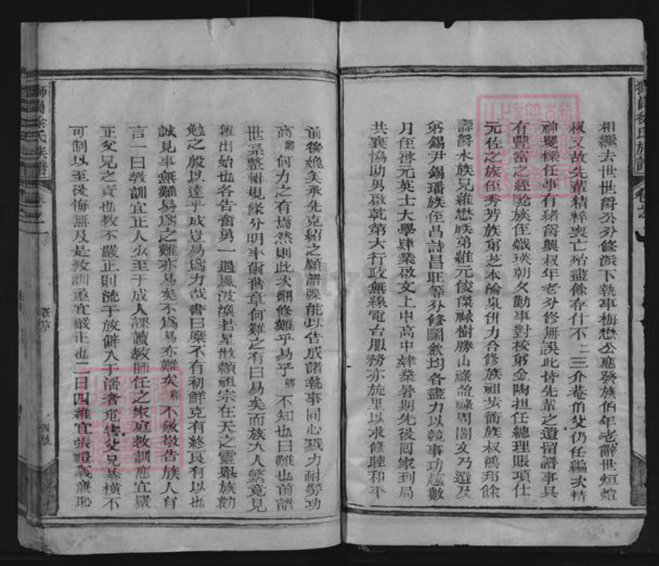 江西省徐氏族谱-狮岗徐氏族谱.pdf电子版插图3 江西省徐氏族谱-狮岗徐氏族谱.pdf电子版插图3