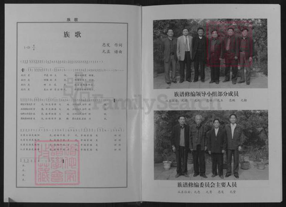 山东省潍坊市临朐县徐氏族谱-徐氏族谱.pdf电子版插图3