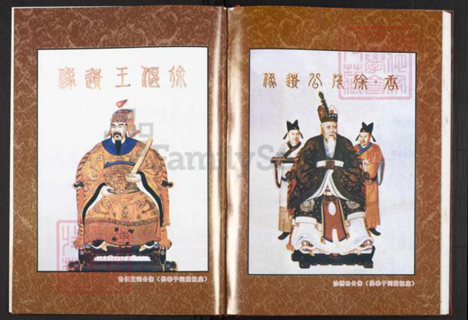 广东省潮州市饶平县海山镇徐氏追远堂族谱-石头徐氏族谱.pdf电子版插图4