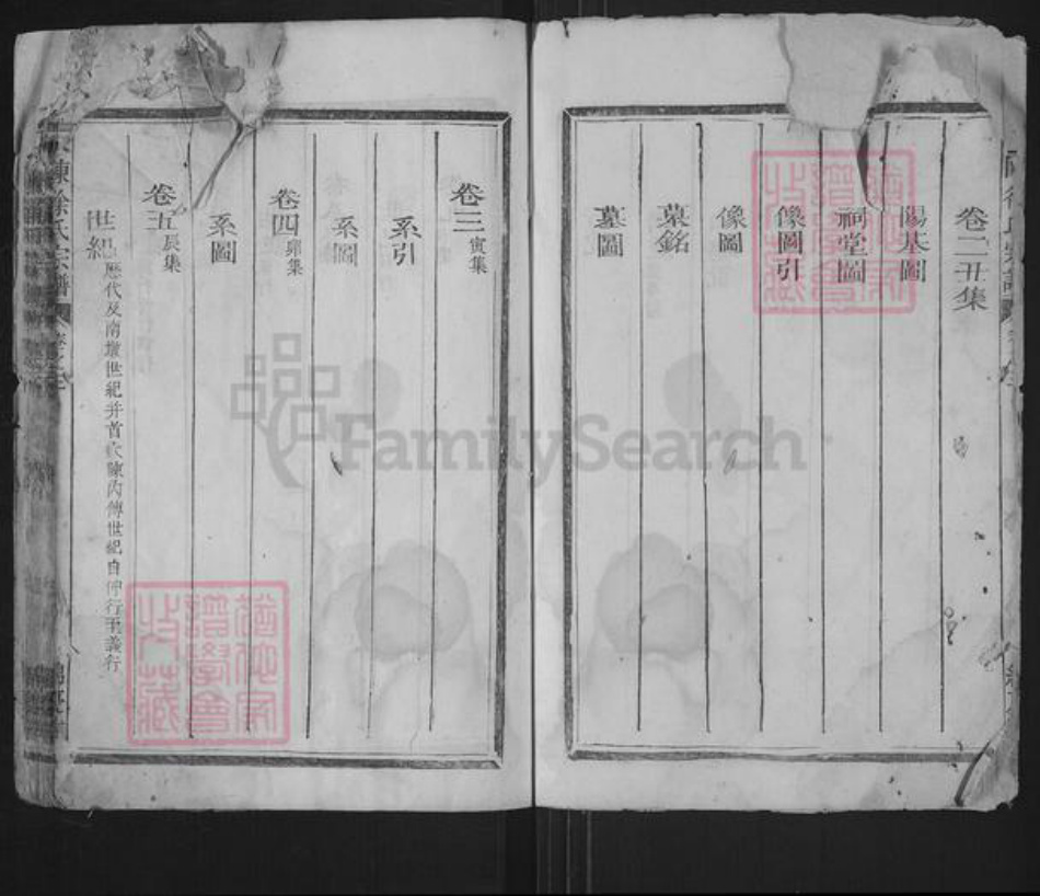 浙江省衢州江山市大陈乡徐氏绵庆堂族谱-大陈徐氏宗谱.pdf电子版插图2