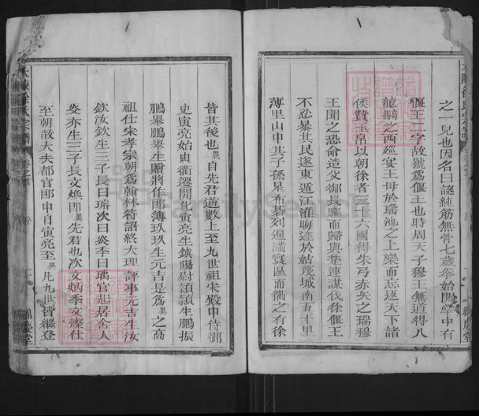 浙江省衢州江山市大陈乡徐氏绵庆堂族谱-大陈徐氏宗谱.pdf电子版插图5