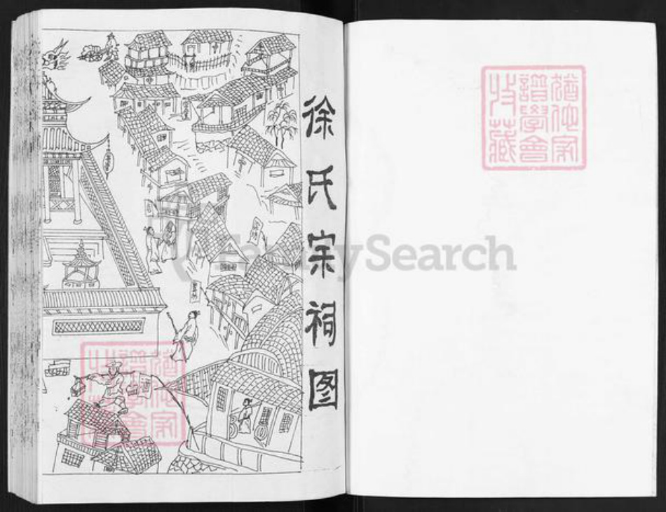 江苏省盐城市滨海县八滩镇徐氏尊三堂族谱-徐氏宗谱.pdf电子版插图1