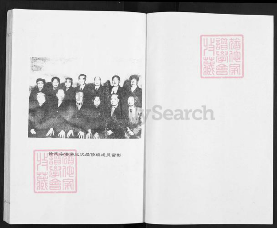 江苏省盐城市亭湖区新兴镇徐氏东海堂族谱-盐城徐氏宗谱.徐家庄.pdf电子版插图1