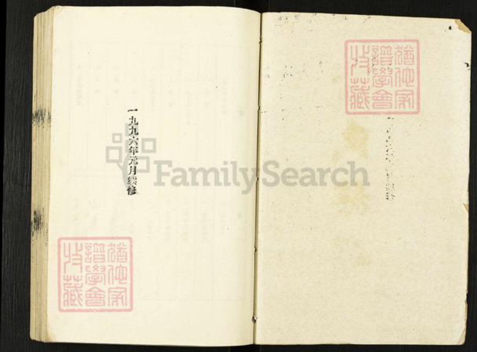 江苏省淮安市涟水县徐氏东海堂族谱-徐氏族谱.pdf电子版插图1 江苏省淮安市涟水县徐氏东海堂族谱-徐氏族谱.pdf电子版插图1