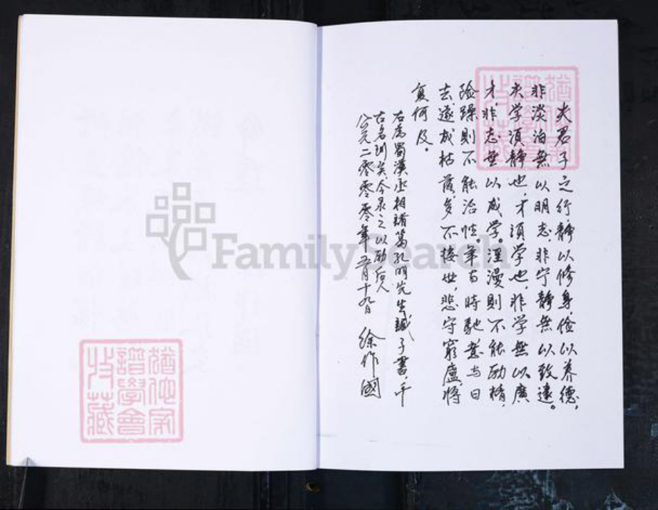 山东省烟台市莱阳市徐氏族谱-莱阳徐氏宗谱统系.pdf电子版插图3